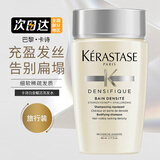 卡诗白金赋活舒盈洗发水氨基酸进口女士强韧细软脆弱浓密掉发蓬松扁塌 （促销装）白金赋活洗发水80ml*1