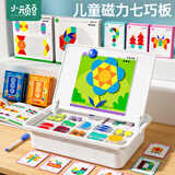 小顽豆磁性七巧板磁力拼图3到6岁幼儿园宝宝积木玩具益智力儿童早教礼物