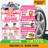 德国马牌（Continental）汽车轮胎 245/45R18 100Y XL EC6*原配宝马5系新能源 (进口)