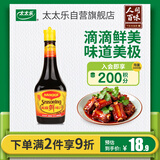 美极（Maggi）鲜味汁 小麦原料炒菜蘸料调味汁 200ml 雀巢出品