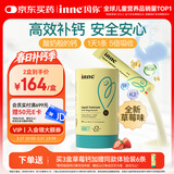 Inne因你小金条钙镁锌儿童液体钙婴幼儿维生素d3*30条草莓味 春季补钙