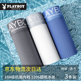 花花公子男士内裤男冰丝网眼10A抗菌平角裤宽松透气四角短裤运动裤