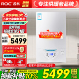 ROC【8年质保】ROC诺科壁挂炉天然气 地暖暖气片燃气壁挂锅炉 家用采暖炉热水两用节能壁挂炉 32KW两变频省气16%（80-250㎡） 全国联保 全国服务
