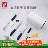 双立人（ZWILLING）刀具套装厨房刀具全套厨具水果刀菜刀砍骨刀除菌刀架5件套 蓝莓色