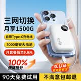 烁盟随身移动wifi5g无线流量2026款全国通用三网通免插卡便携式车载电脑游戏专用 【三网通 5000毫安充电款+白色】套餐低至9.9 送10G7天体验流量+1500G试用流量