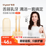 世喜婴儿牙刷0-1岁乳牙口腔舌苔清洁器早早刷2支婴幼儿软硅胶刷毛套装