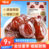 百草味 红枣蜜饯果干休闲零食 果干去核特产枣子 阿胶蜜枣228g/袋