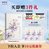 蔚蓝之美光萃凝采焕白淡斑面膜 5片 美白焕亮补水保湿改善暗黄 生日礼物