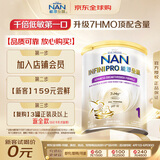 雀巢（Nestle）能恩全护港版适度水解婴幼儿奶粉7HMO双益生菌1段350g/罐0-6个月