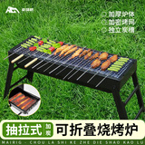 麦瑞格户外木炭烧烤炉烧烤架家用碳烤炉便携可折叠烤串炉烤肉架烧烤工具