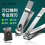 尖工指甲刀套装指甲剪钳修甲美甲工具平口斜口2件套+[皮套收纳]