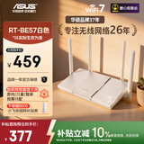 华硕（ASUS）【焕新补贴】RT-BE57白色WiFi7电竞游戏加速路由器家用无线干兆穿墙王路由全屋WiFi7 Aimesh随心组