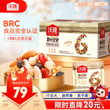 沃隆每日坚果525g/21袋定制款坚果礼盒送礼干果零食大礼包