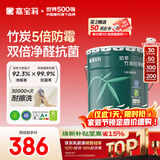 嘉宝莉内墙乳胶漆竹炭抗甲醛五合一墙面漆抗菌防霉环保油漆涂料20kg/15L