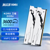 酷芯客（KORX）32GB(16G×2)套装 DDR4 3600 台式机内存条刀客 精选颗粒 C18 霜月白
