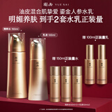 羽西鎏金礼盒(精粹水+乳液)补水保湿淡纹生日礼物送女友