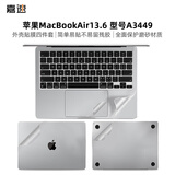嘉速【磨砂防指纹】苹果MacBook Air13.6英寸外壳膜 2026款新款M5笔记本磨砂透明全套机身贴纸 防刮