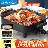 美的（Midea）电火锅 电炒锅家用多功能电锅煎烤涮一体电热电煮锅6L 火锅锅不粘烤鱼锅MC-DY3030Easy101