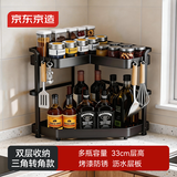 京东京造 厨房置物架 转角调料架佐料调味品瓶罐盒挂钩子大容量台面收纳篮