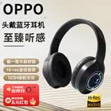 OPPOMAX电竞头戴式耳机蓝牙全包耳重低音PC电脑手机带麦克风二合一游戏无线有线超长续航大电量 黑色 如意+语音通话 蓝牙插线两用