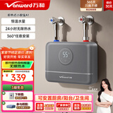 万和（Vanward）即热式电热水器小厨宝5500W迷你家用电热水加热器省电集成免储水不限水量过水热水宝 5500W 星云灰+小厨宝+配件礼包