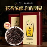 一杯香茶叶乌龙茶武夷山正岩大红袍250g礼盒装送礼自己喝茗茶散装