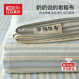 红豆加厚老粗布床单单件棉麻亚麻凉席布料被单三件套宿舍单人四季通用 时尚绿彩条 【冬暖夏凉 可做凉席】 160*230cm 【床单单件】