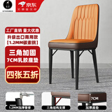 全今 椅子餐椅 家用餐椅 餐桌椅子轻奢皮革吃饭椅子 饭店靠背椅餐厅椅 桔咖色升级【1.2MM管壁+7CM乳胶垫+三角加固】十年质保