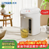虎牌（Tiger）电热水瓶 智能3段保温 预约定时防漏电热水壶 PDH-A22C 2.2L电水壶 白色WU