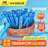 力狼 猫条猫零食 成幼猫通用宠物猫咪零食猫湿粮 【超值囤货】鲜肉猫条15g*100支