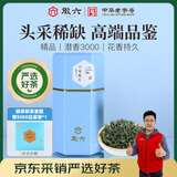 徽六2026新茶上市 绿茶六安瓜片茶叶50g 潜香3000精品雨前花香自己喝