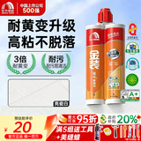 雨虹防水 金装美缝剂升级版耐黄瓷砖地砖卫生间防水防霉勾缝填缝东方雨虹 亮瓷白【氢化-3倍耐黄/耐污易洁】 420g