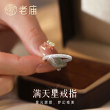 老庙纯银女生戒指单人戒活口食指环走心高级感纪念日生日礼物女友老婆