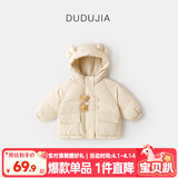 嘟嘟家儿童棉服防风秋冬男童加厚外套女童棉袄连帽保暖宝宝衣服冬季童装 卡其 80