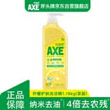 AXE斧头牌柠檬护肤洗洁精 1.18kg（泵装）可洗果蔬不伤手