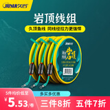 久岩岩顶鱼线线组成品全套套装台钓鱼线强拉力鲤鱼鲫鱼专用钓鱼主线组 岩顶线组【4.5米】双芯倍力漂座 1.2号