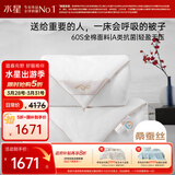 水星家纺蚕丝被100%桑蚕丝冬被子冬季子母被二合一被芯约10.6斤220×240cm