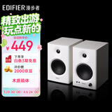 漫步者（EDIFIER）MR4 有源监听2.0音箱 高保真HIFI音质 多媒体电脑电视音响 桌面音响 白色