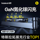 倍思特斯拉拓展坞车载充电器Hub氮化镓超级快充焕新版model Y/YL专用适用苹果华为小米