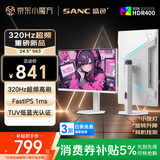 SANC盛色24.5英寸超频320Hz电竞显示器 Fast-IPS 1ms硬件低蓝光 旋转升降 星尘白色海景房电脑屏幕S63