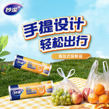 妙洁 背心式保鲜袋食品袋 可提携易打结 中号 2卷组合装 400只装