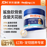 红狗【医护版】关节胶囊90粒 鲨鱼软骨素氨糖MSM二甲基砜姜黄C3黑胡椒