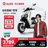 台铃电动车【门店自提】台铃超能S·苍穹电动摩托车高端长续航电摩时尚电瓶车成人通勤代步 请到店选购颜色