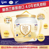 纽仕兰牧场4.0高蛋白质高钙牛初乳营养奶粉（调制乳粉）800g 新西兰进口