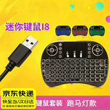 獭惠【躺着玩电脑】键鼠一体遥控器 陀螺仪空中飞鼠鼠标键鼠套装  沙发床上远程看电视神玩电脑器 跑马灯款