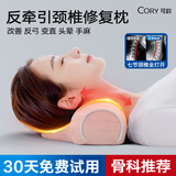 可韵（CORY）颈椎枕头修护反弓变直睡眠专用深度睡觉记忆棉成人圆柱枕 低枕粉