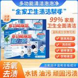 多功能活氧除垢去污泡泡乐泡腾片厨具油污衣物鞋子清洁去渍 2盒款【活氧除垢 强力清洁】