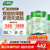 三棵树漆内墙漆京粹抗甲醛净味五合一墙面漆底面套装15L可调色【 厂送】