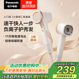 松下（Panasonic）高速护发吹风机速干负离子电吹风家用不伤发送女友生日礼物小森林陶瓷白EH-NE6L