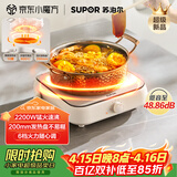 苏泊尔（SUPOR）COCO电陶炉煮茶电磁炉家用电磁灶火锅电池炉新型迷你简易小型大功率围炉煮茶炉C22-CS16